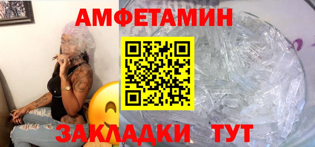 Amphetamine 97% Гуково
