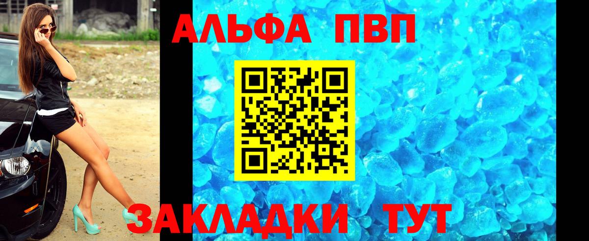 где найти наркотики  А ПВП  Вход с VPN  Гуково  A-PVP кристаллы  Alpha-PVP крисы CK 