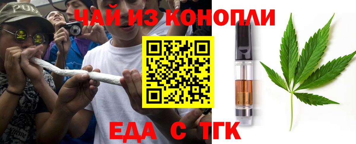Cannafood конопля  Вход с VPN  Гуково 