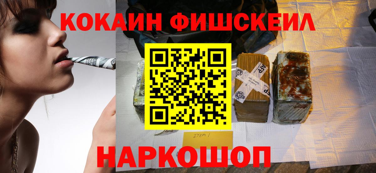 COCAIN Перу  Вход с VPN  наркошоп  Cocaine Эквадор  Гуково 