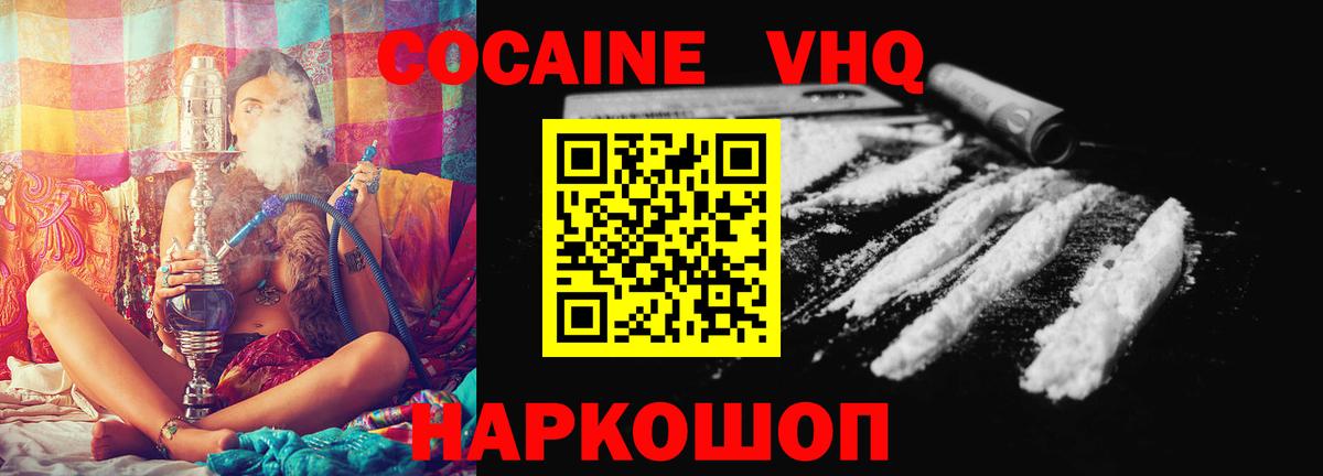 COCAIN Колумбийский Гуково