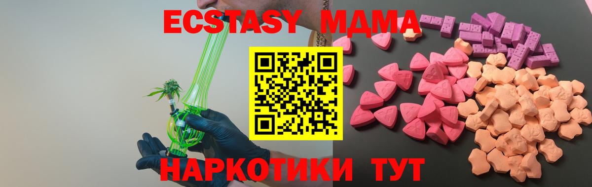 Гуково  Экстази MDMA  Экстази  Экстази Cube  Вход с VPN 