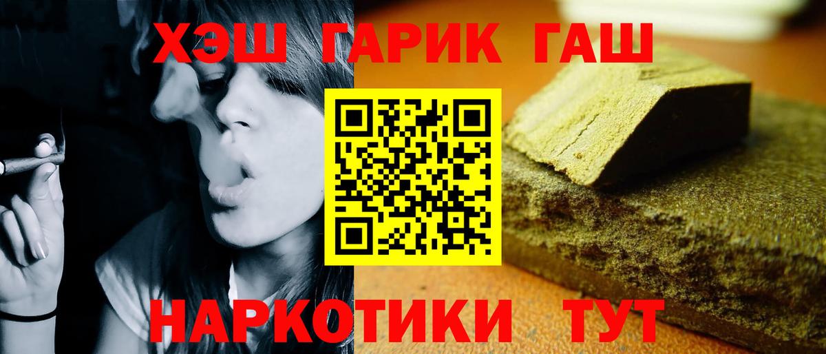 Гашиш Ice-O-Lator  закладка  Гуково  Вход с VPN 