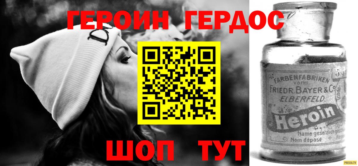 ГЕРОИН афганец Гуково