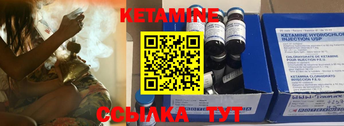 КЕТАМИН VHQ  Вход с VPN  KRAKEN рабочий сайт  Гуково 