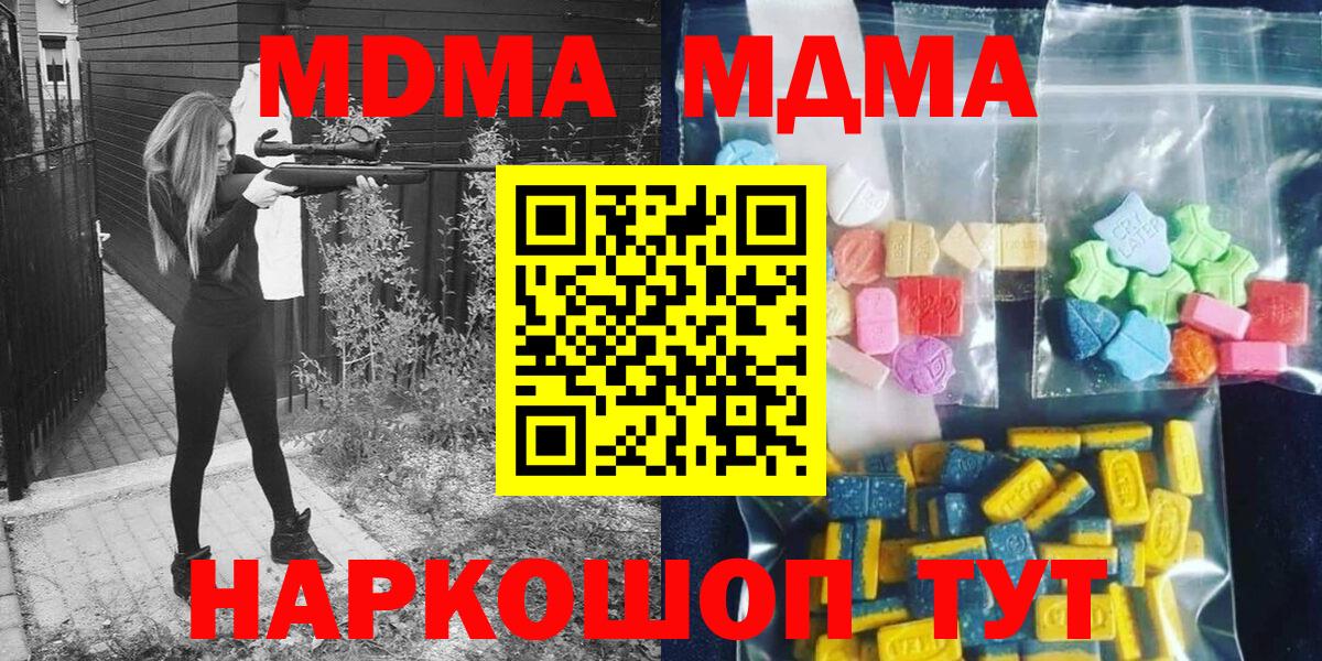 MDMA crystal Гуково