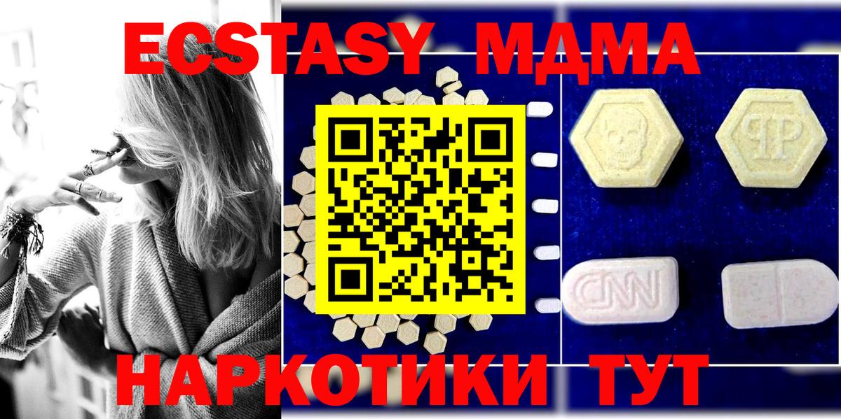МДМА Molly  МДМА Molly  Вход с VPN  Гуково 