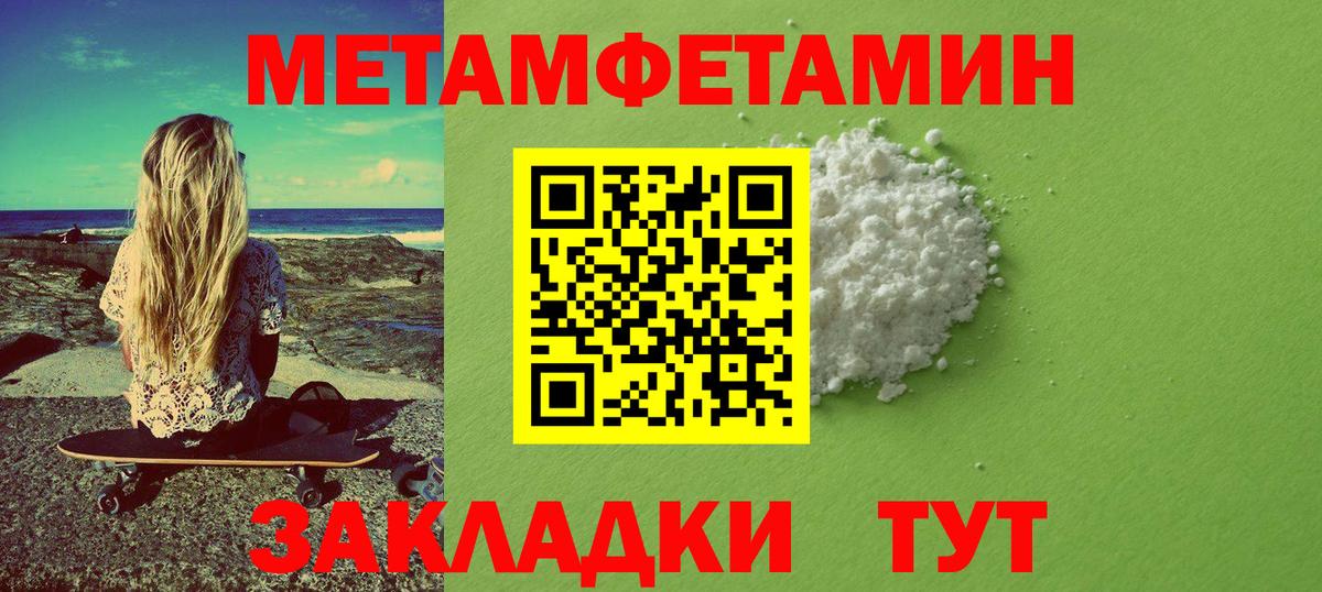 Метамфетамин  Вход с VPN  Гуково  Первитин Methamphetamine  Первитин Methamphetamine 