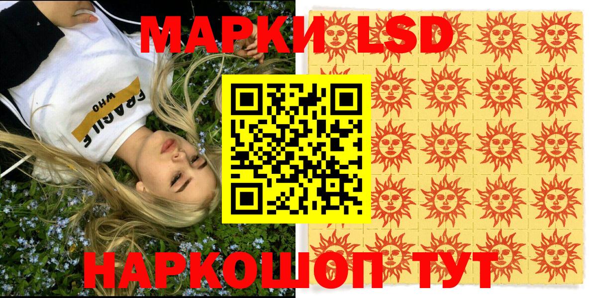 Марки NBOMe 1500мкг  Вход с VPN  Гуково 