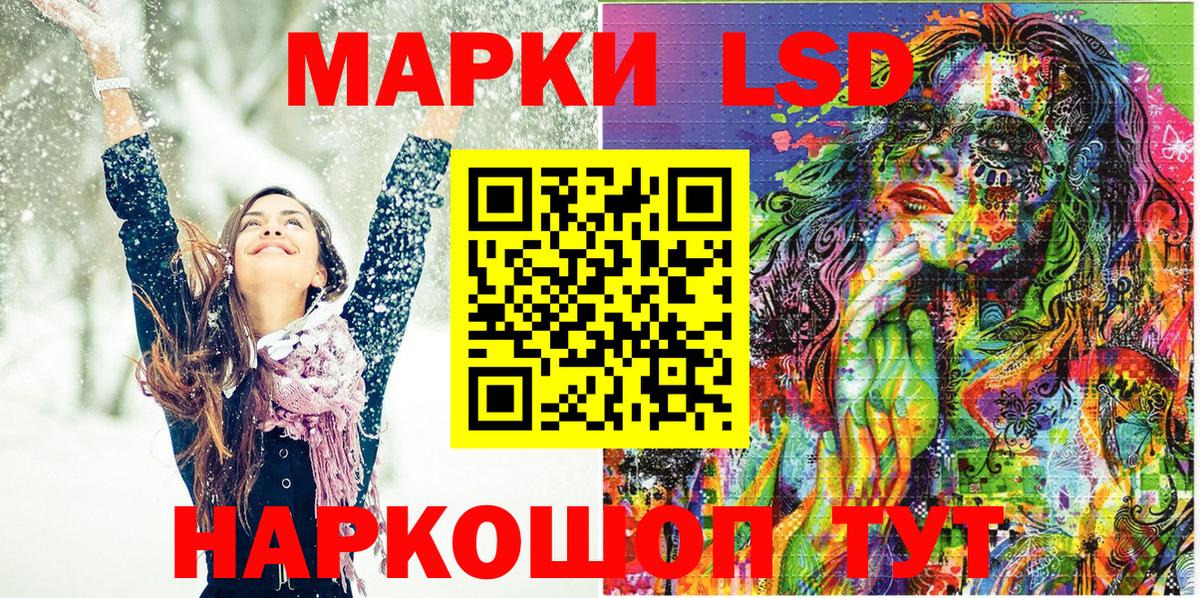 Марки NBOMe 1,5мг Гуково