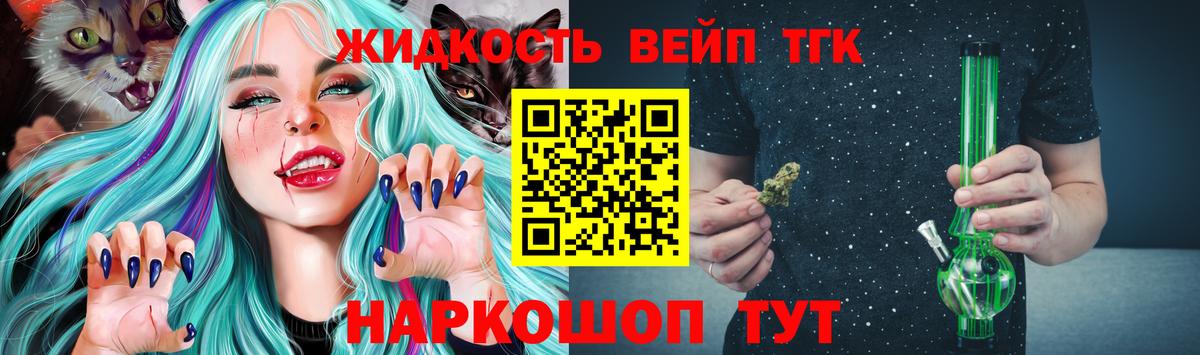 ТГК концентрат Гуково