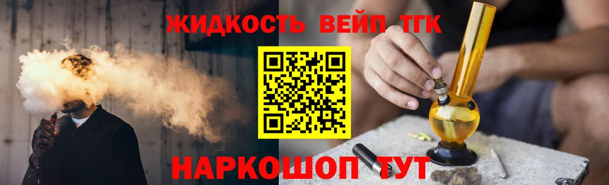 Гуково  ТГК гашишное масло  Дистиллят ТГК концентрат  Вход с VPN 