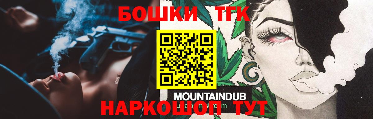 Шишки марихуана Bruce Banner  Канабис план  Гуково  Вход с VPN  Конопля THC 21%  Каннабис ГИДРОПОН 